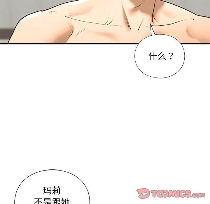 我的继姐第25话