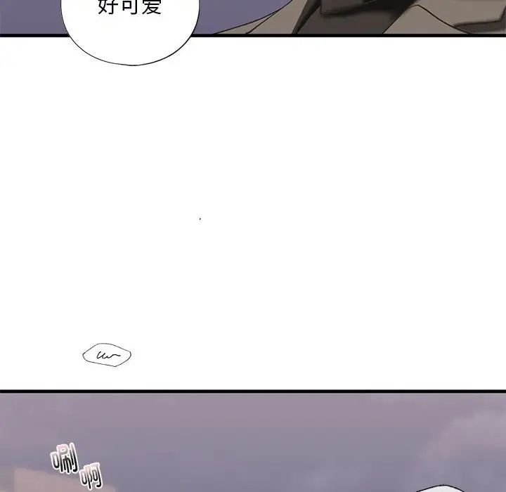 我的继姐第25话