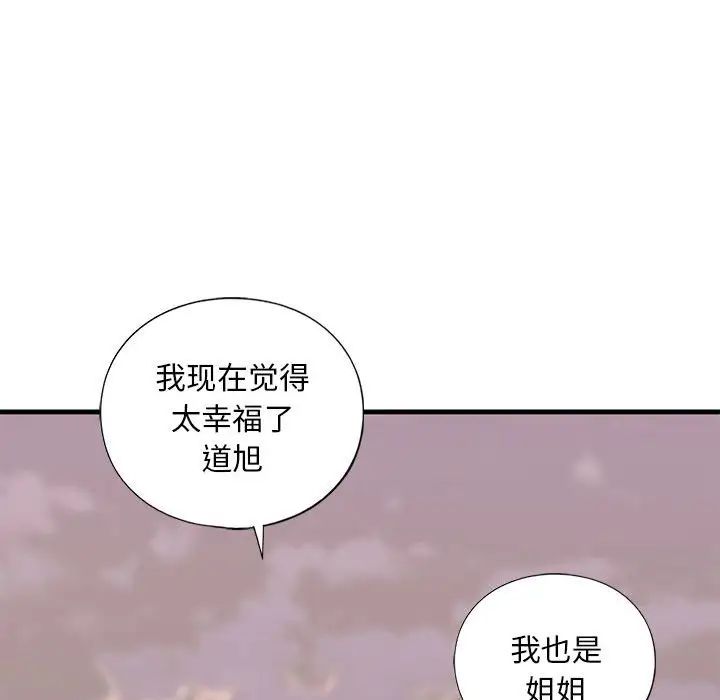 我的继姐第25话