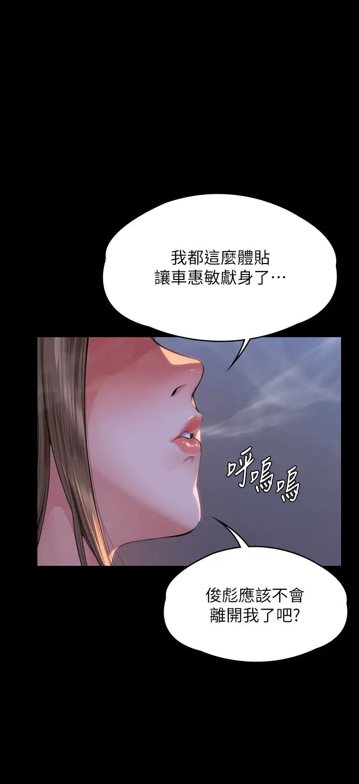 傀儡第333话-达莉洗脑惠敏的真正原因