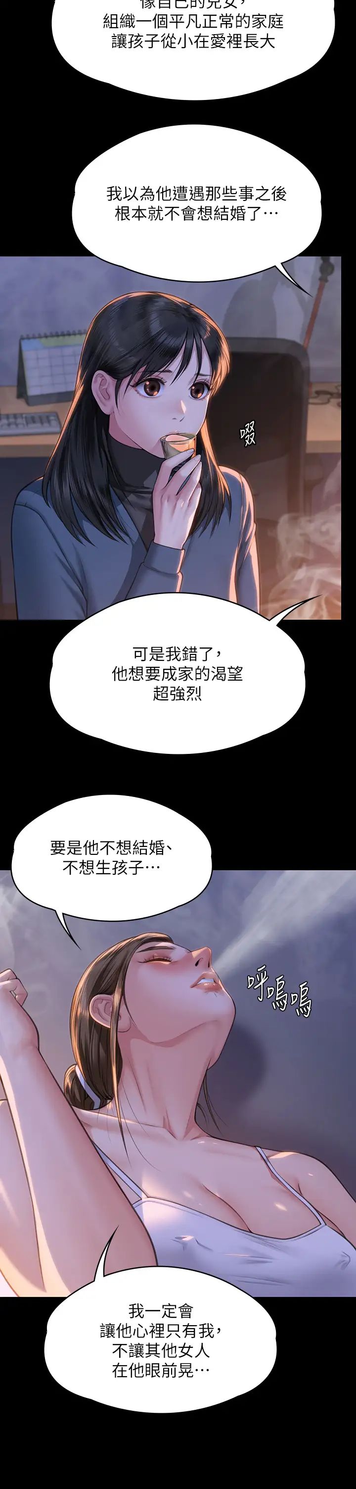 《傀儡》第333话-达莉洗脑惠敏的真正原因