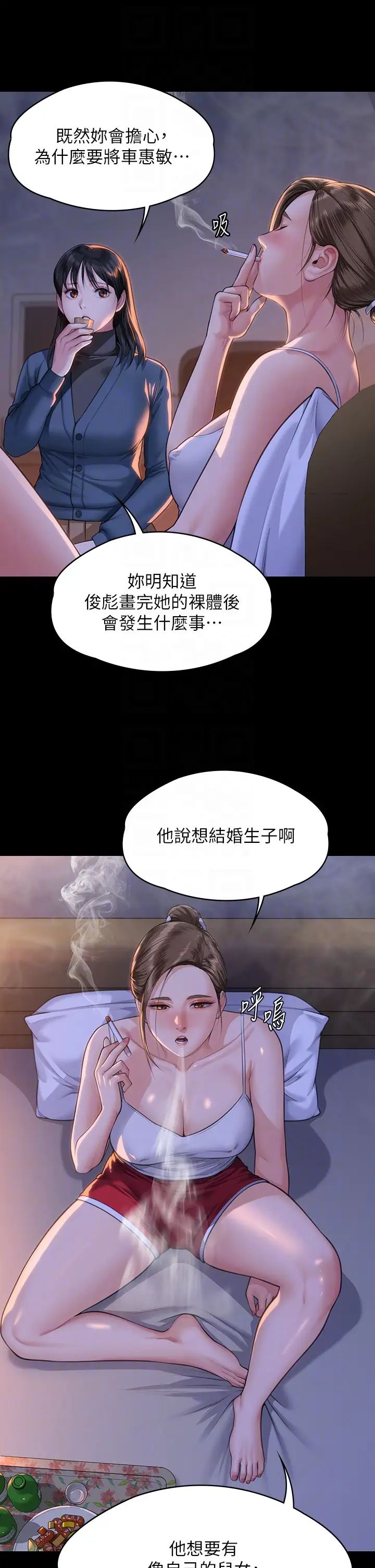 傀儡第333话-达莉洗脑惠敏的真正原因