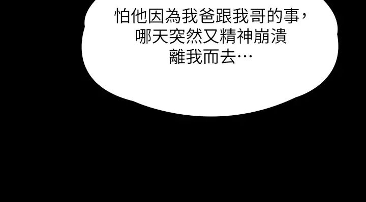傀儡第333话-达莉洗脑惠敏的真正原因