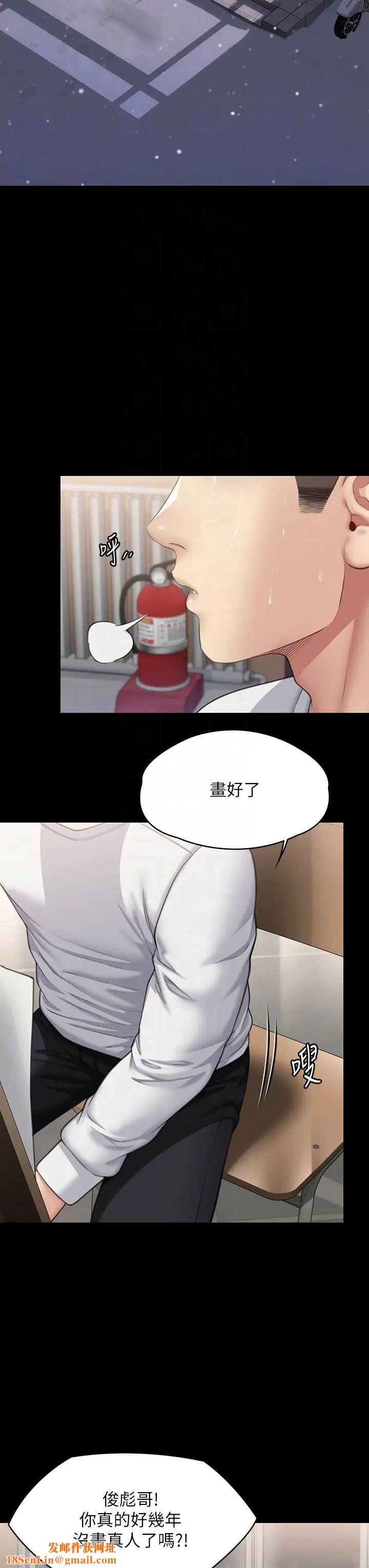 傀儡第333话-达莉洗脑惠敏的真正原因