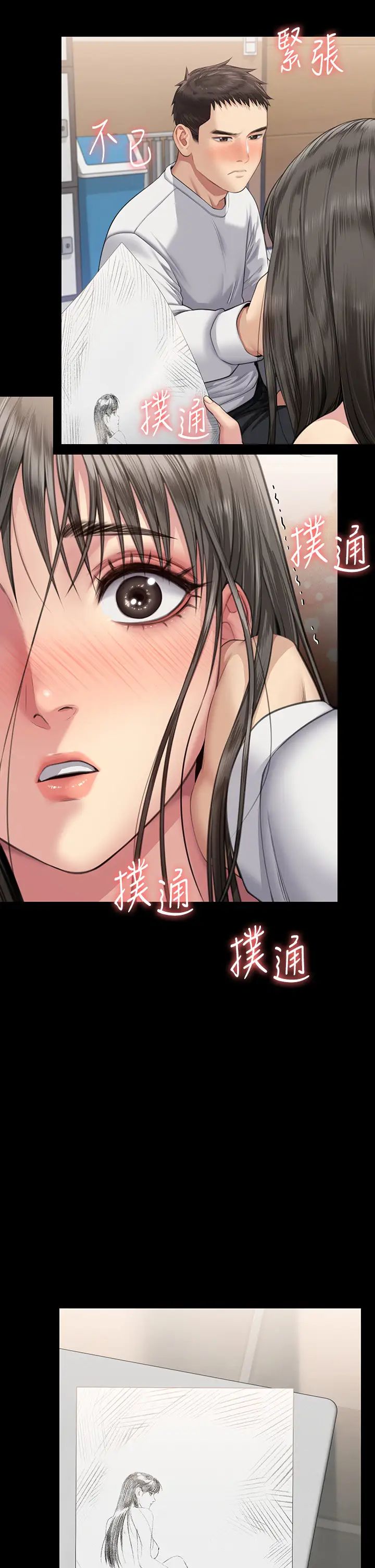 傀儡第333话-达莉洗脑惠敏的真正原因