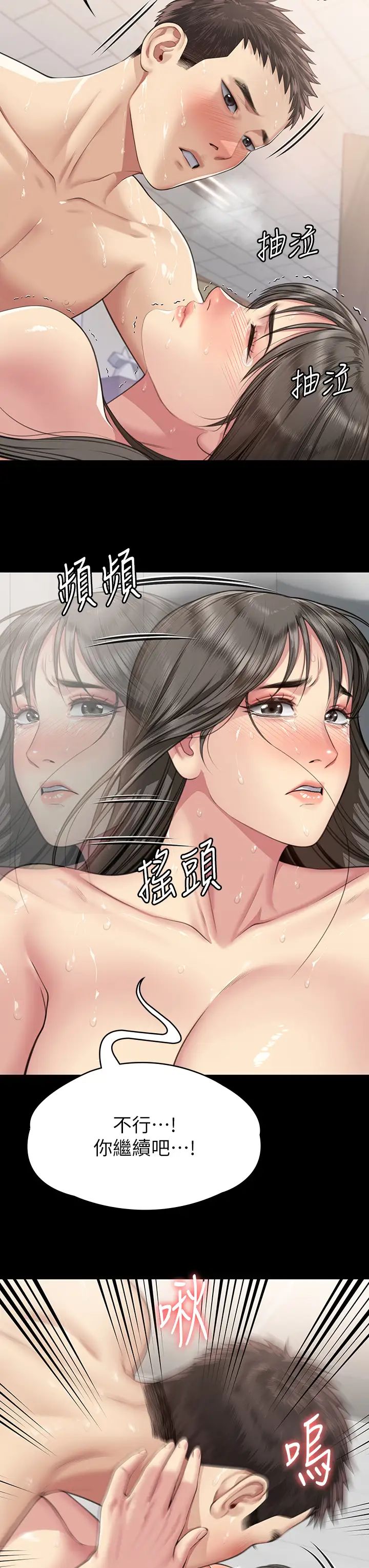 傀儡第333话-达莉洗脑惠敏的真正原因