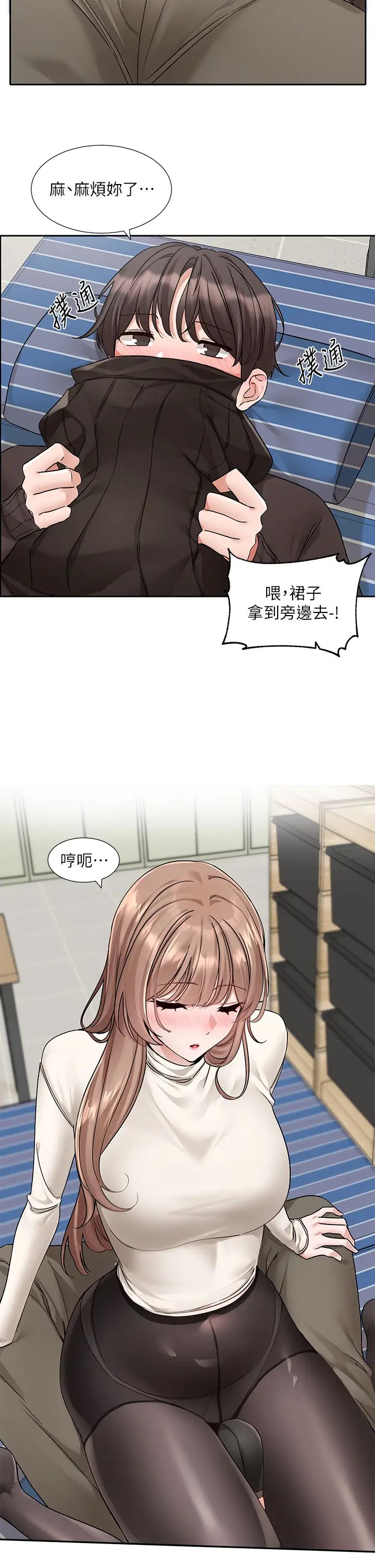 社團學姊第182話-喜歡可愛性感的林佳瑜嗎?