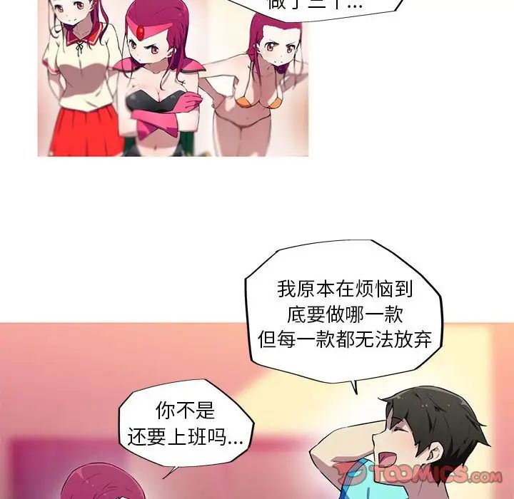 我的梦幻女友第17话