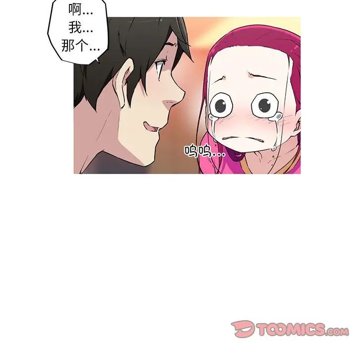 我的梦幻女友第17话