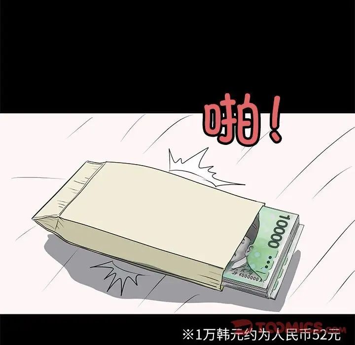 母女第5话