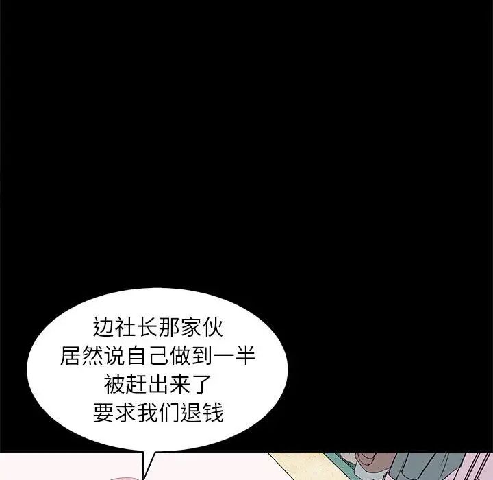 母女第5话