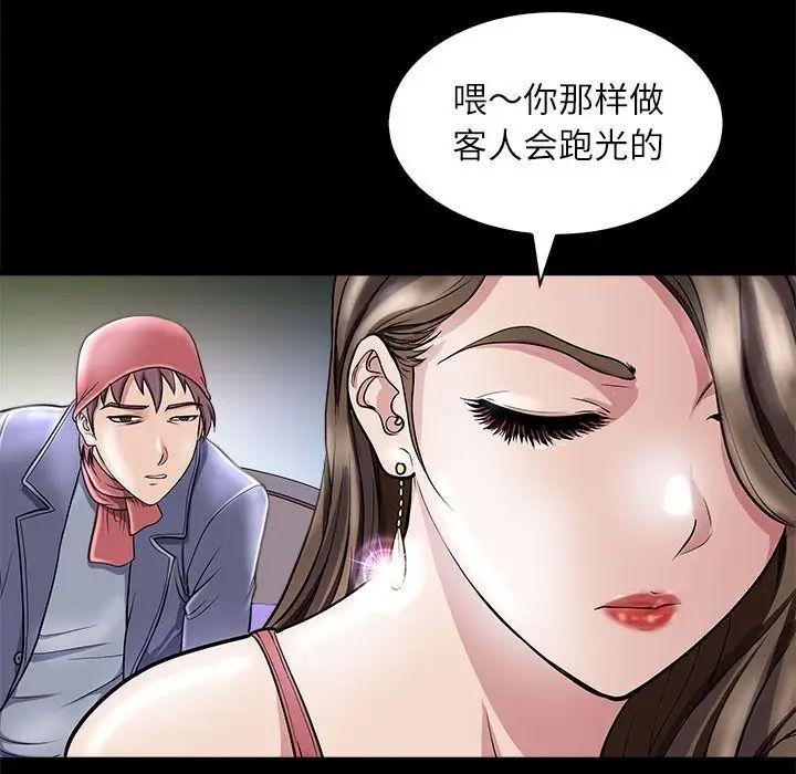 母女第5话