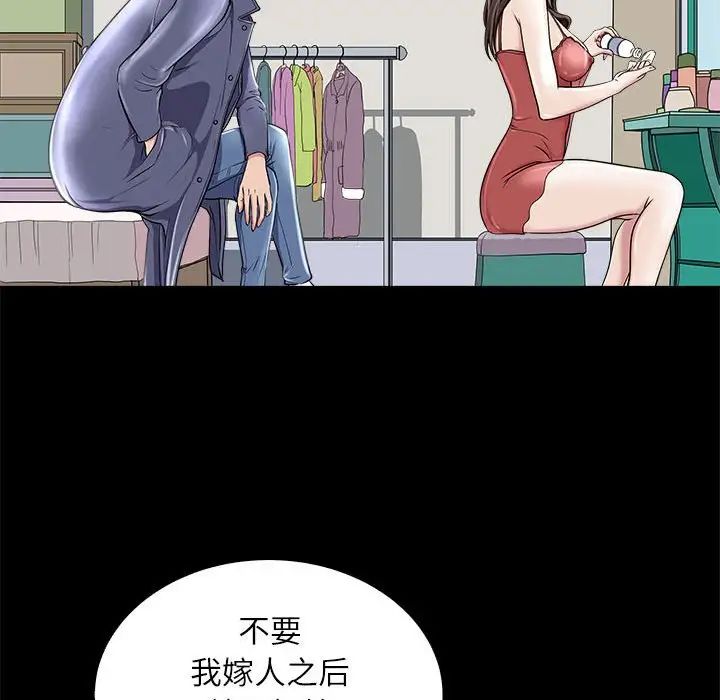 母女第5话