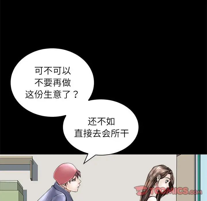母女第5话