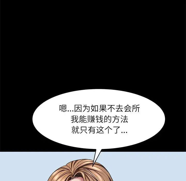 母女第5話