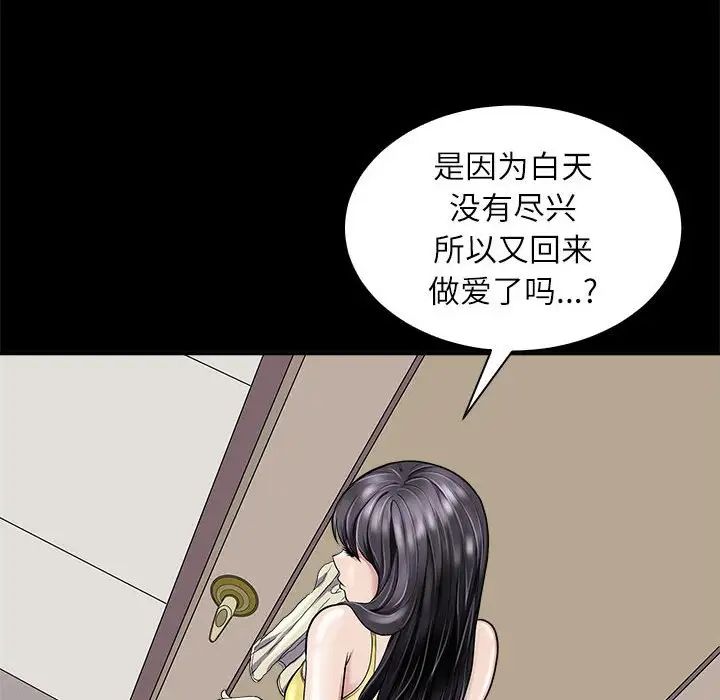 母女第5话