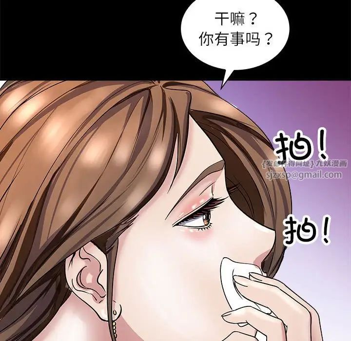母女第5话