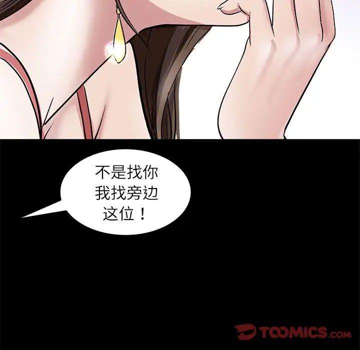 母女第5话
