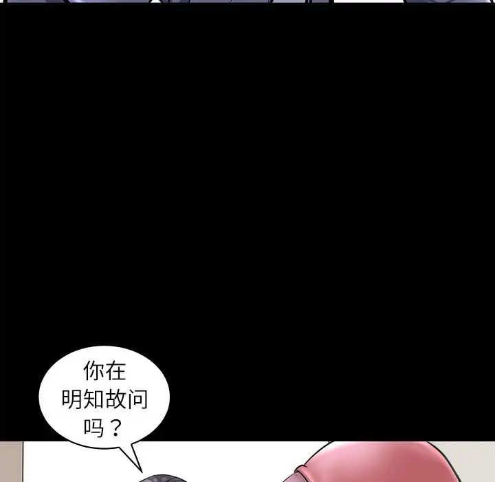 母女第5话