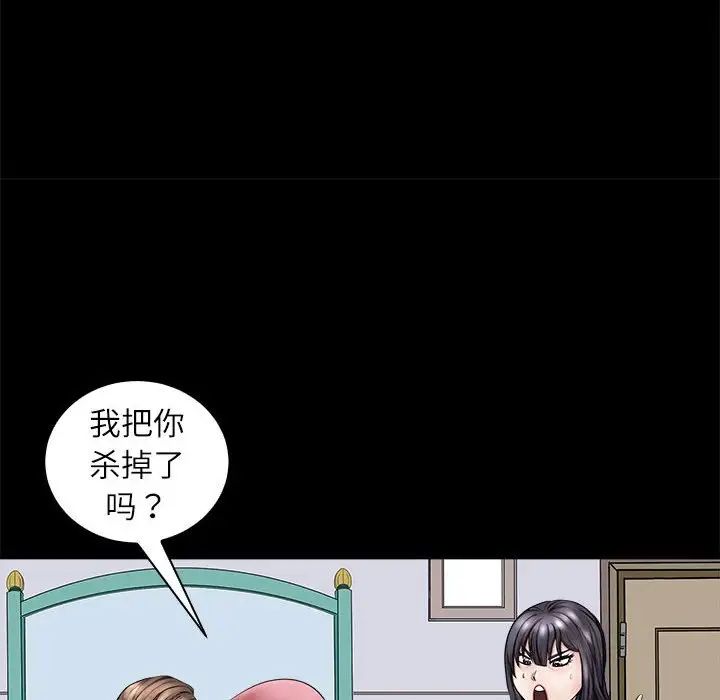 母女第5话