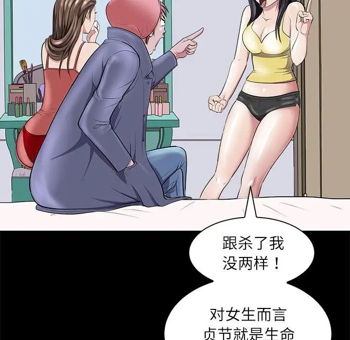 母女第5话