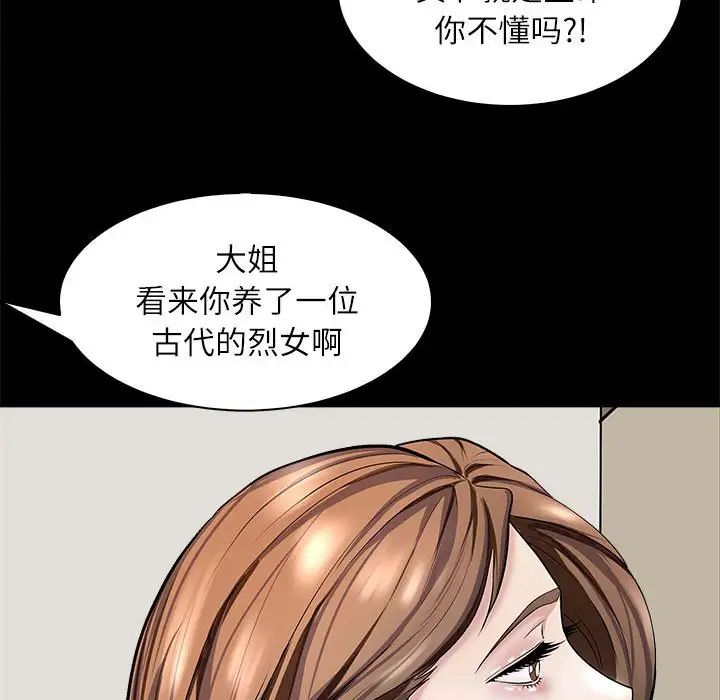 母女第5话