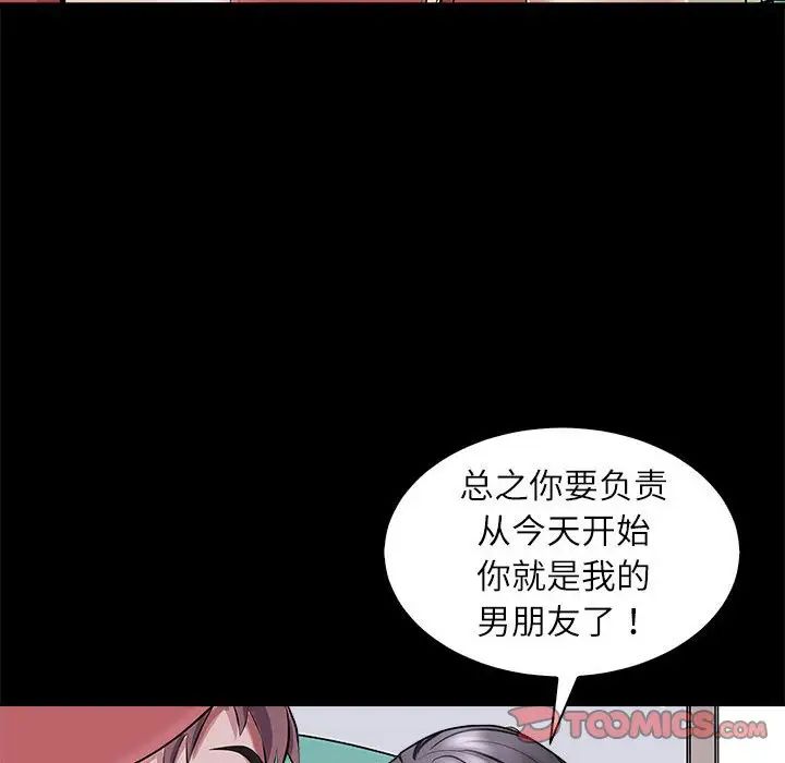 母女第5话
