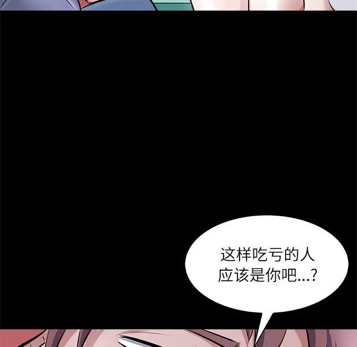 母女第5话