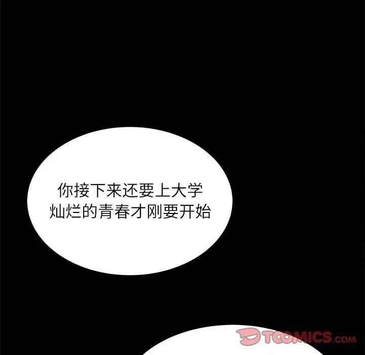 母女第5話