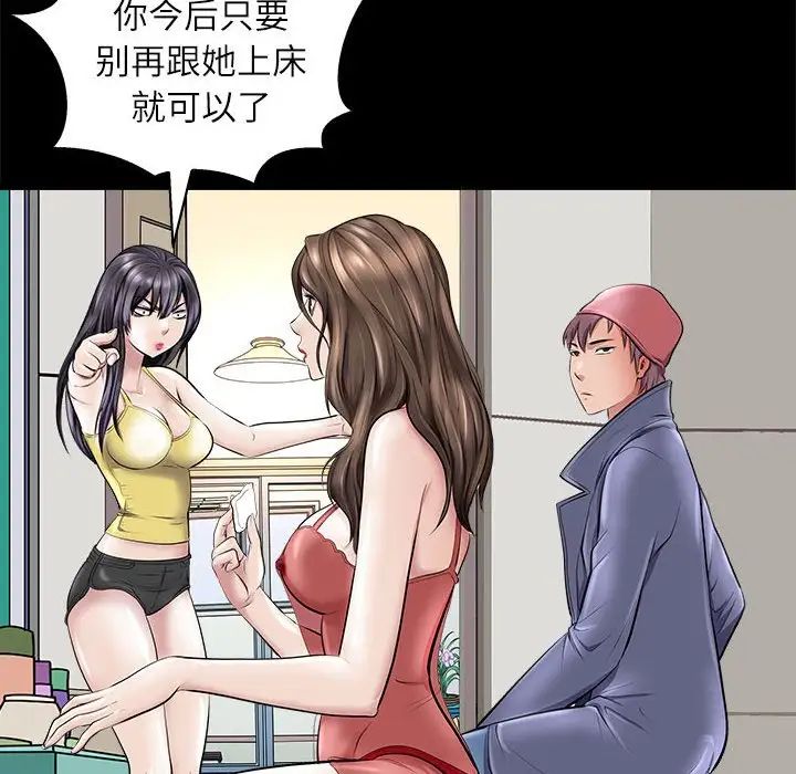 母女第5话