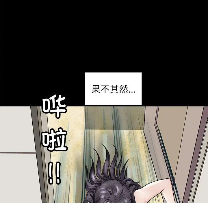 母女第5话