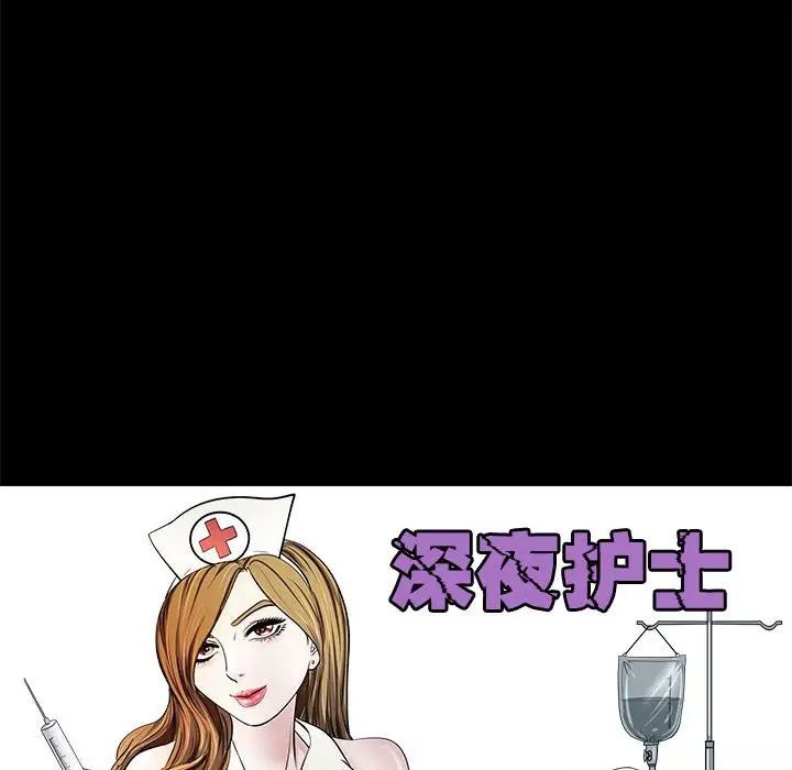 母女第5话