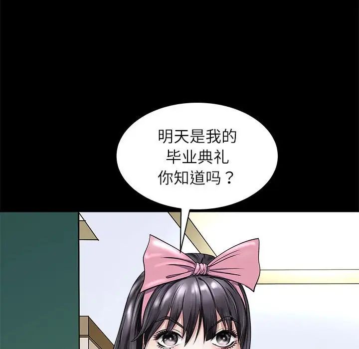 母女第5话