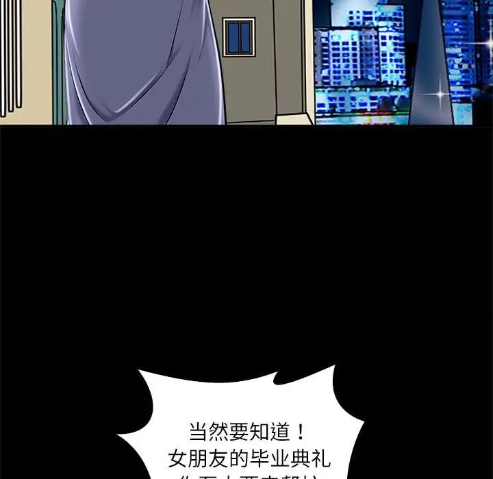 母女第5话