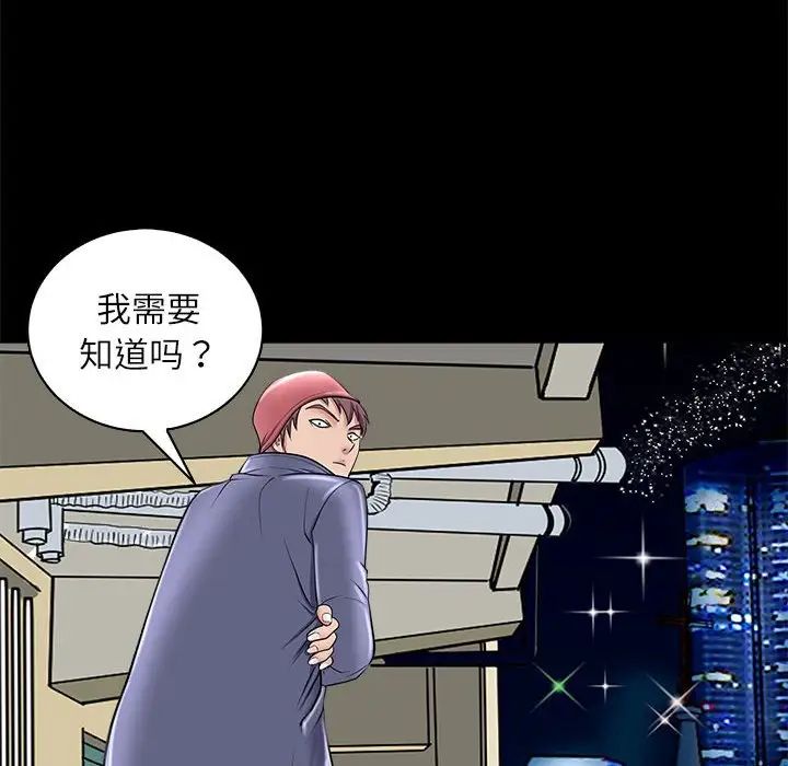 母女第5话