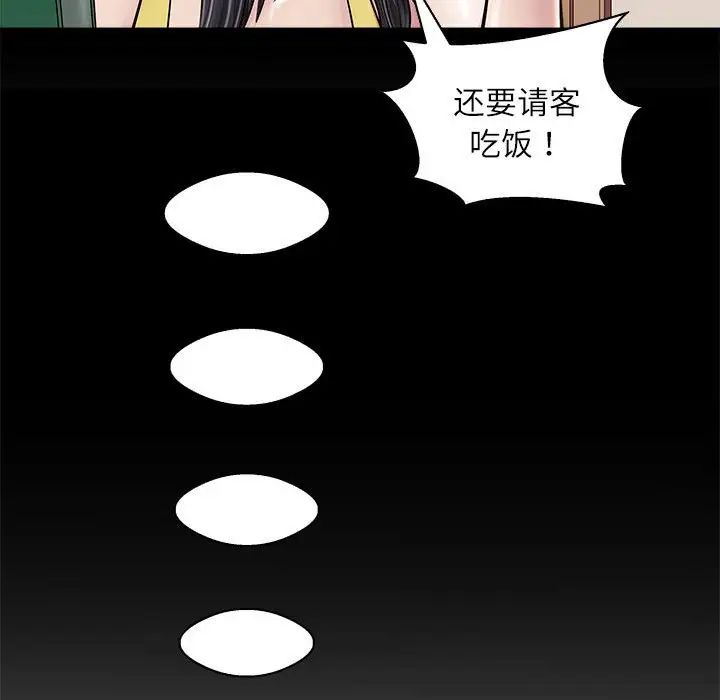 母女第5话