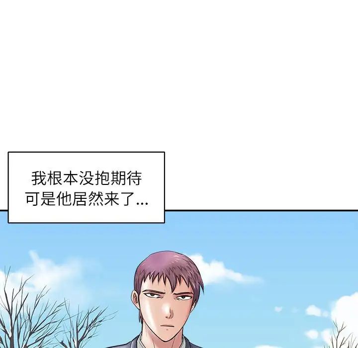 母女第5话
