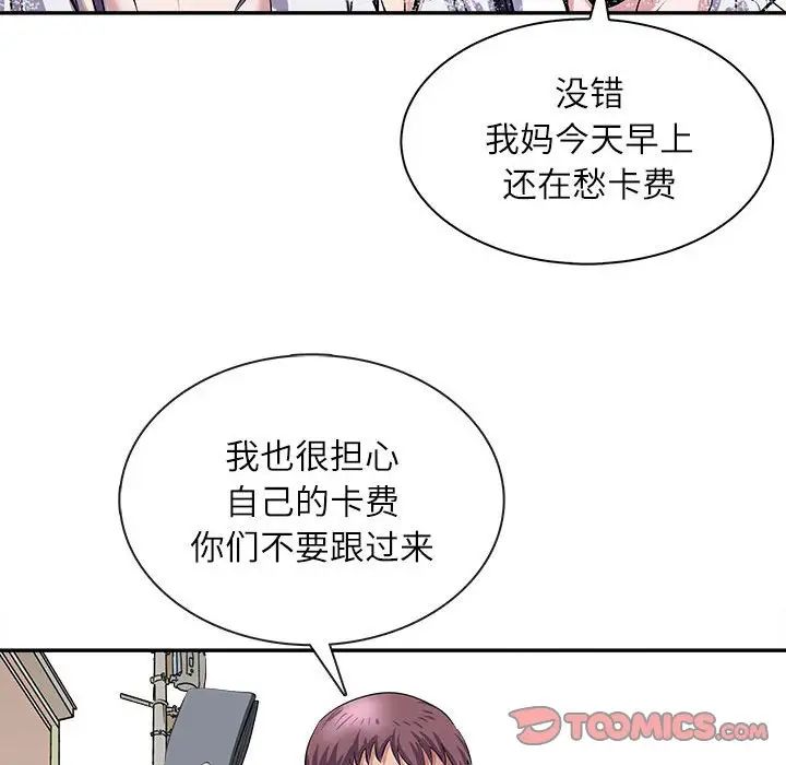 母女第5话