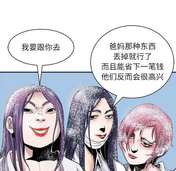 母女第5话