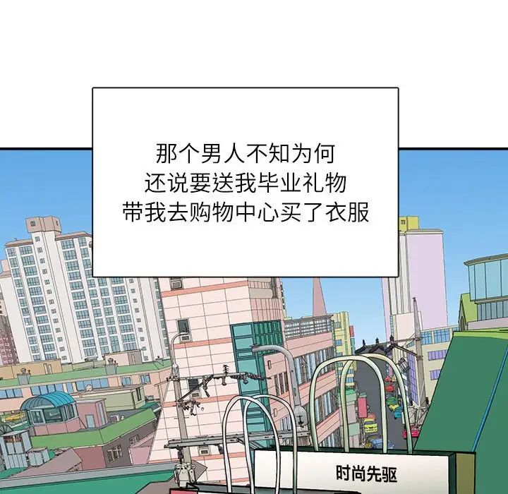 母女第5话