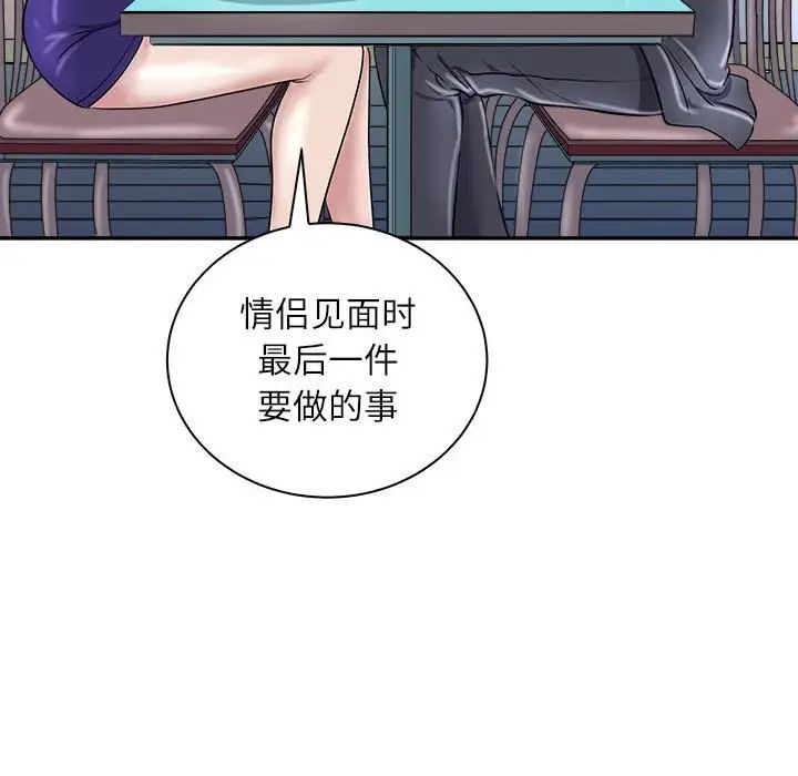 母女第5话