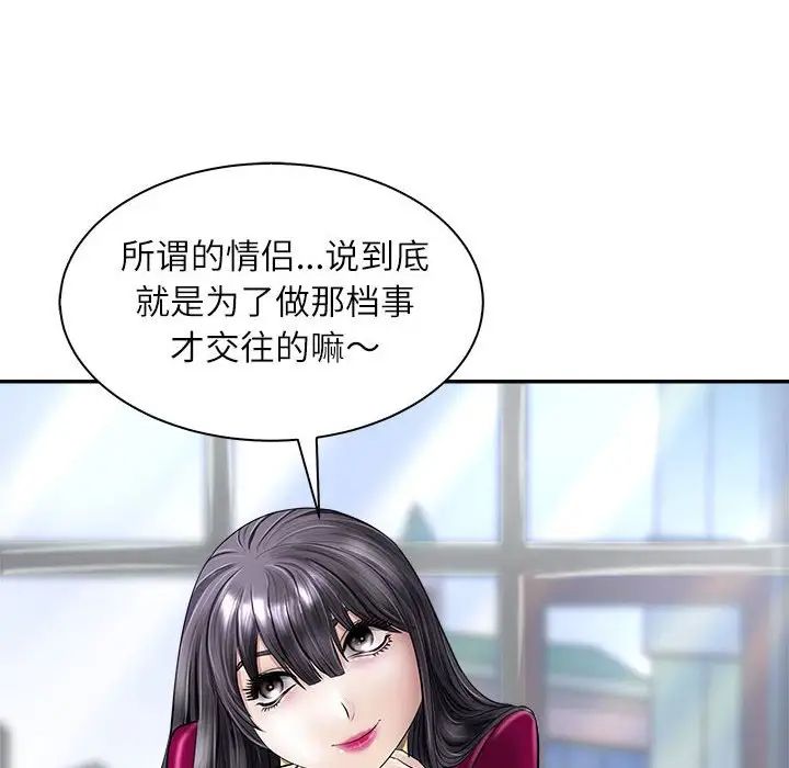 母女第5话