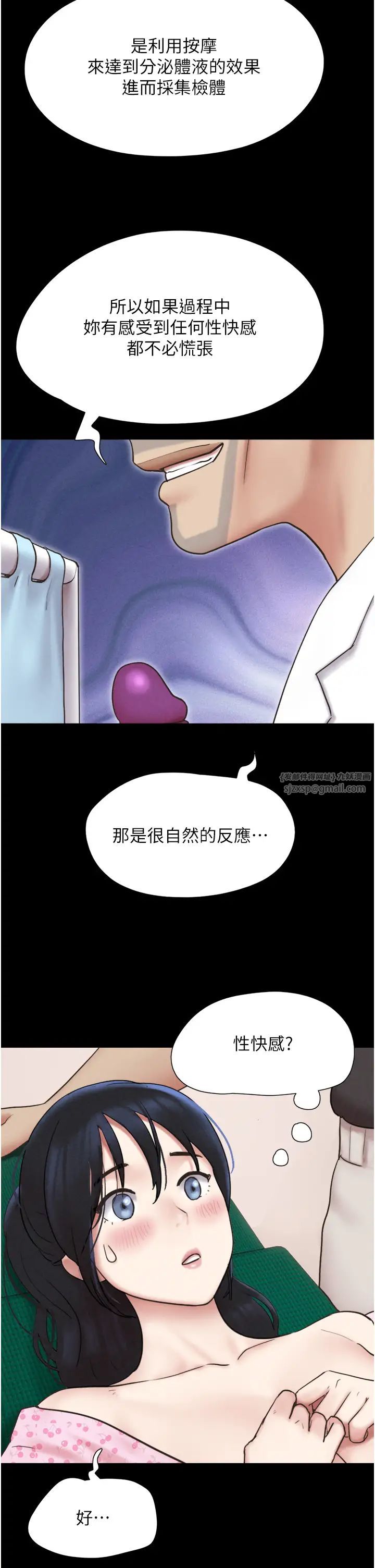 韶恩第9话-新开发的插入性诊疗