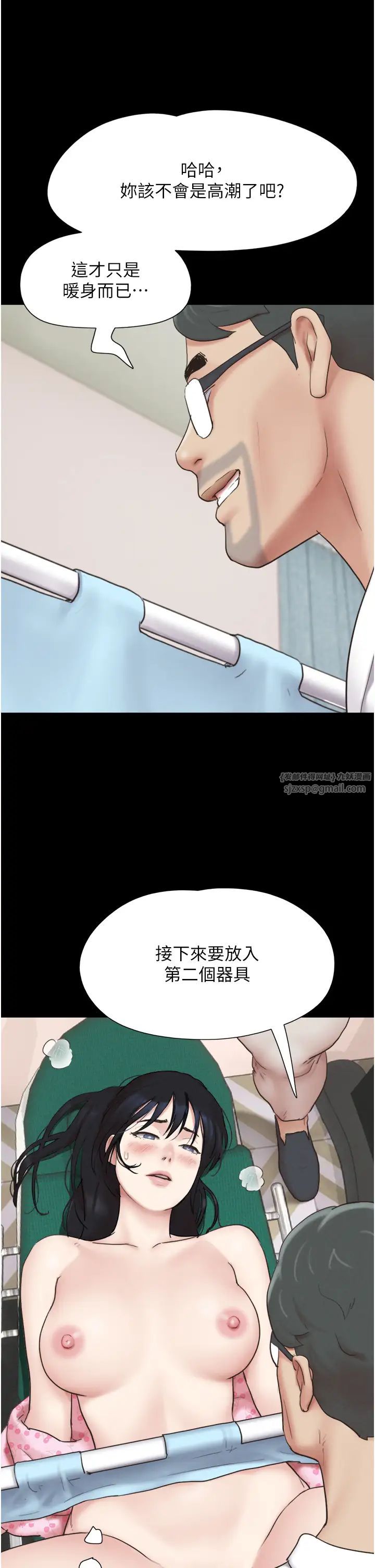 韶恩第9话-新开发的插入性诊疗