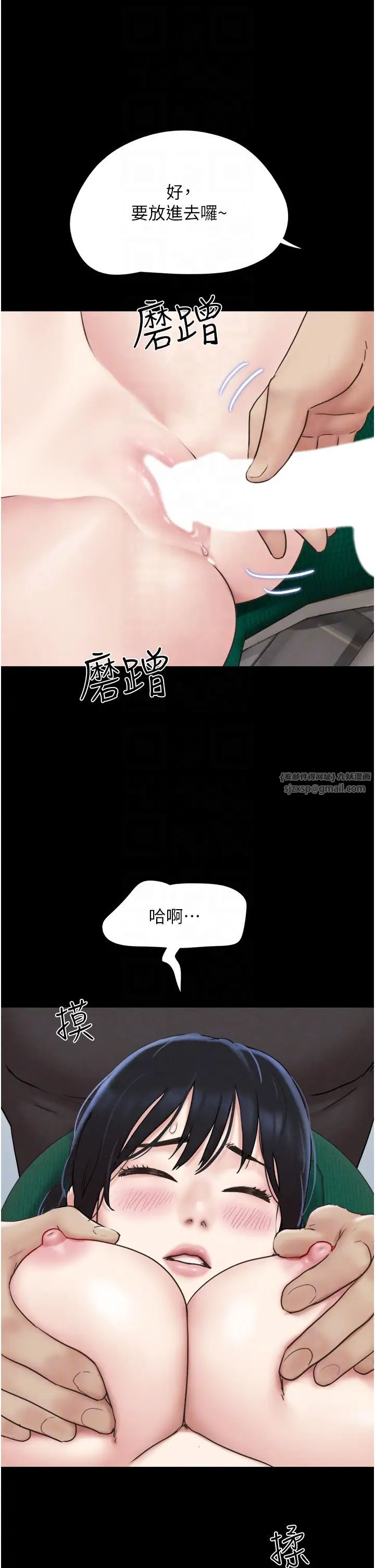 韶恩第9话-新开发的插入性诊疗