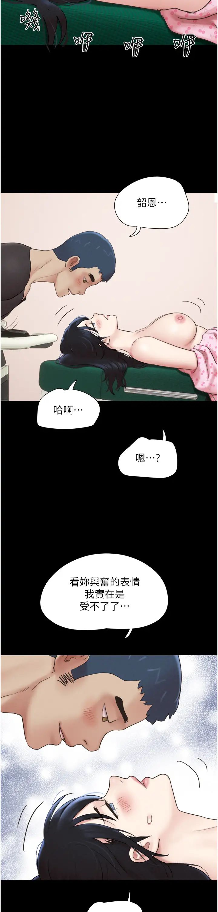 韶恩第9话-新开发的插入性诊疗