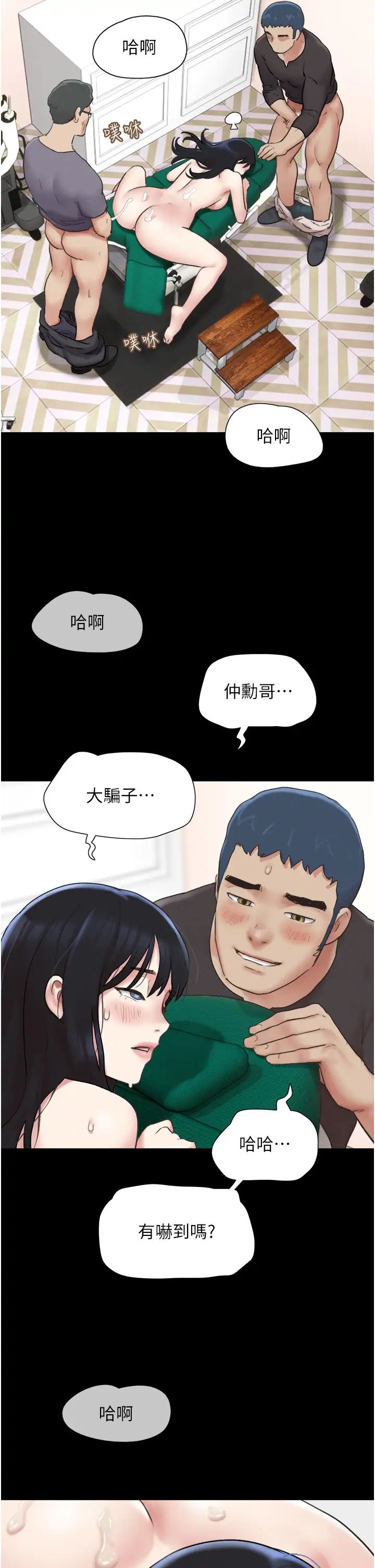 韶恩第9话-新开发的插入性诊疗