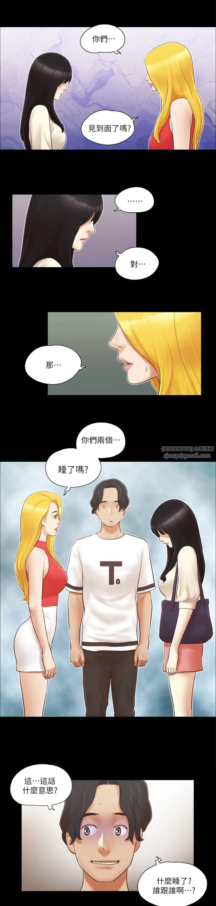 协议换爱(无码版)第17话-你们两个睡瞭吗?