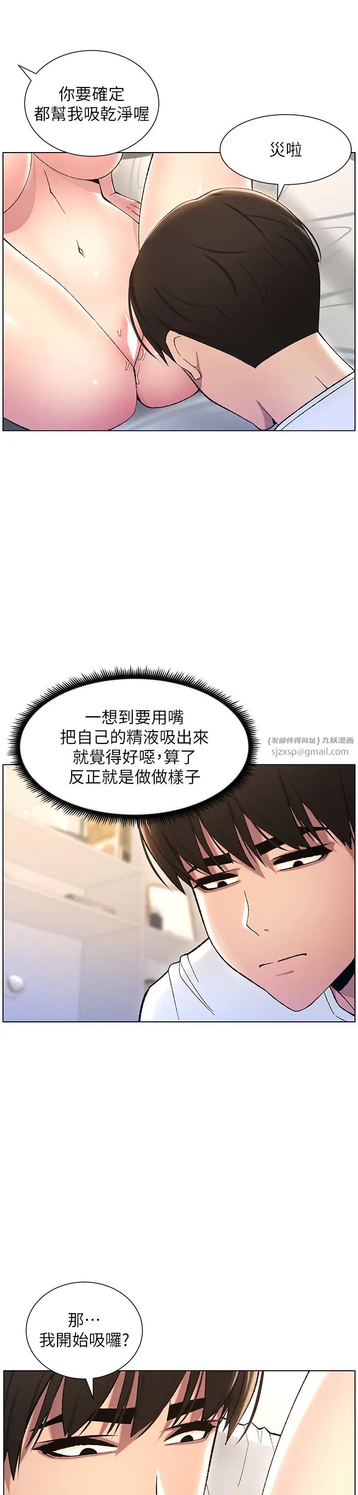 兄妹的秘密授课第18话-大叔，欧内该♥
