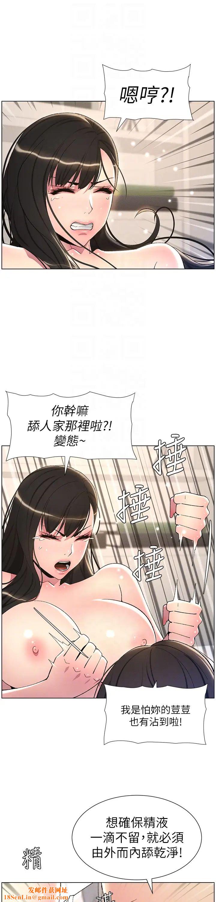 兄妹的秘密授課第18話-大叔,歐內該♥